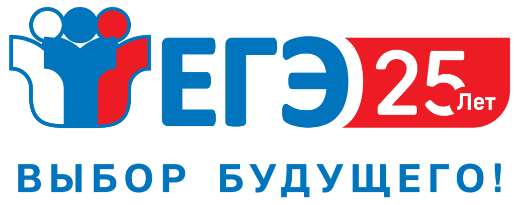 Ð•Ð“Ð­-25Ð»ÐµÑ‚.png