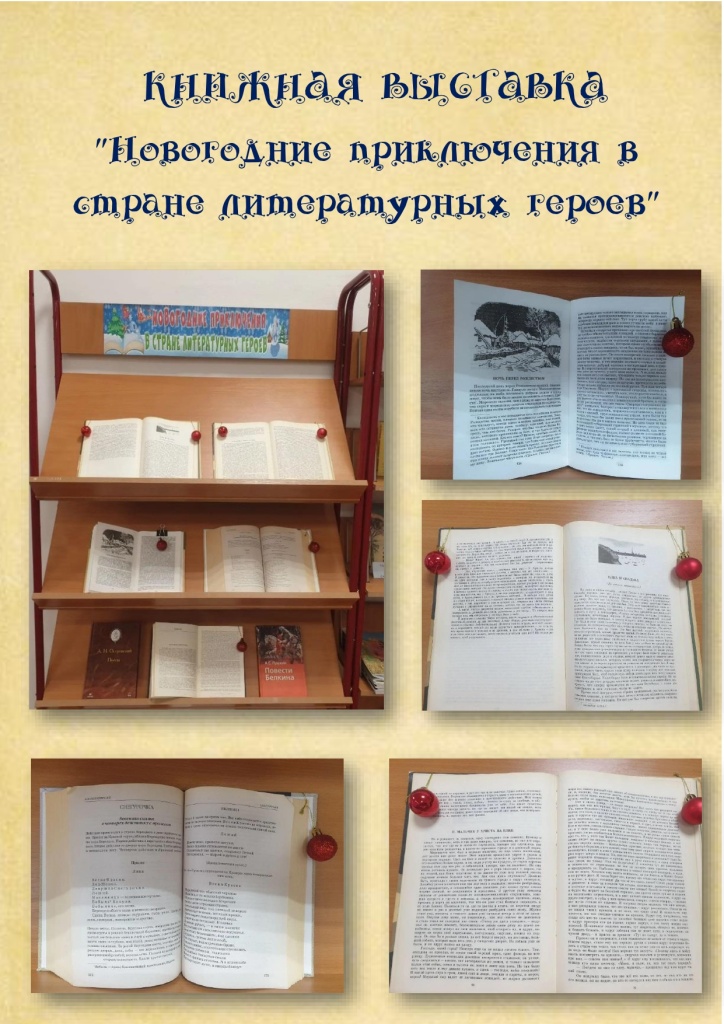 КНИЖНАЯ ВЫСТАВКА_page-0001.jpg